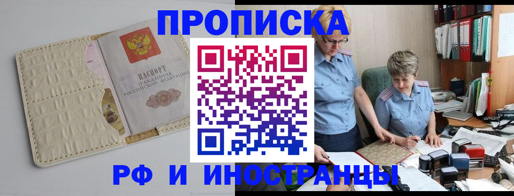 временная регистрация госуслуги в Лесосибирске