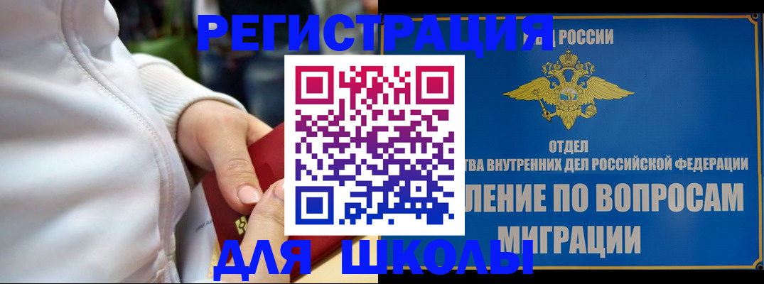 прописка регистрация в Лесосибирске